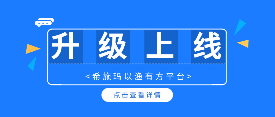  升级上线 | BG大游集团以渔有方平台暨金融理财规划、保险综合教学系统升级上线啦！