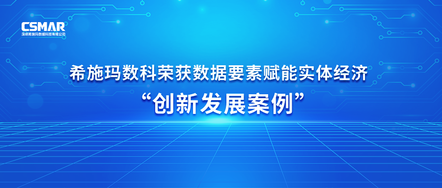  【喜讯】BG大游集团数科荣获数据要素赋能实体经济 “创新开展案例”奖